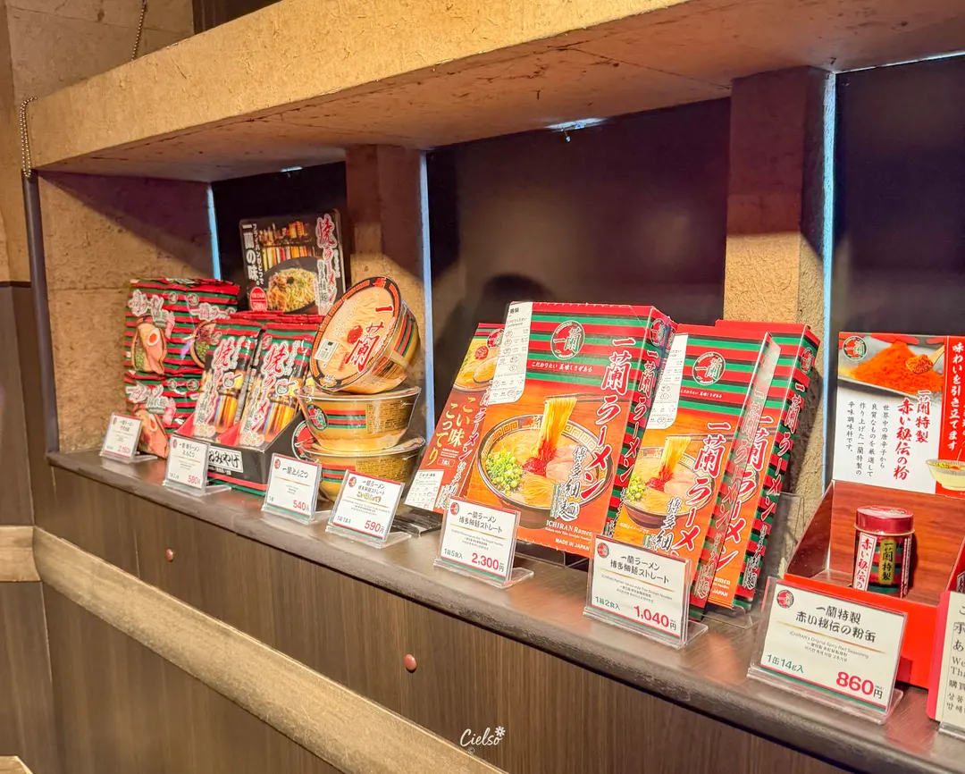 一蘭ラーメンのお土産麺
