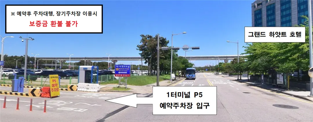 出典:仁川国際空港