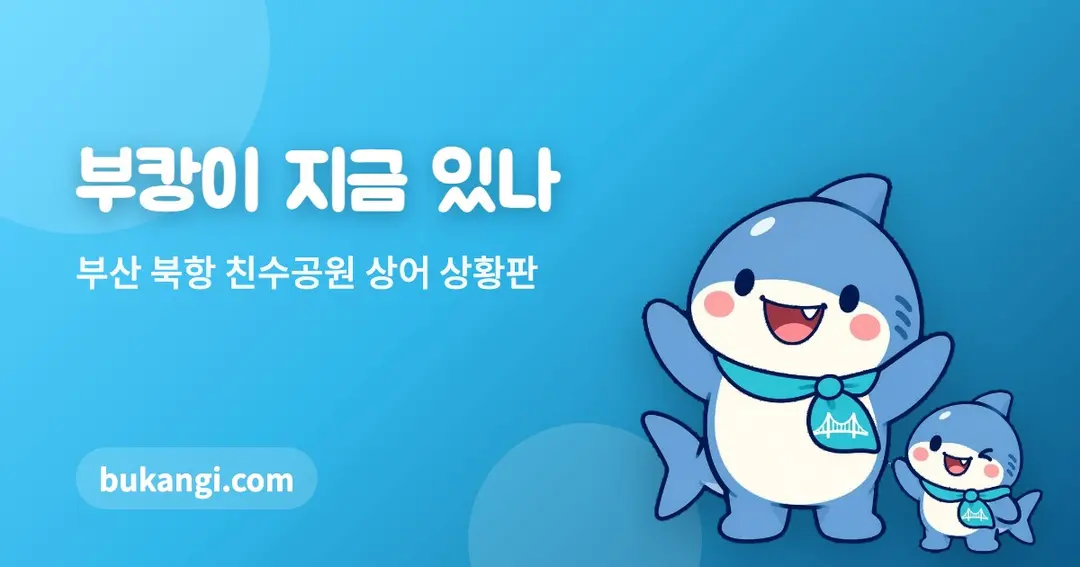 부캉이 지금 있나