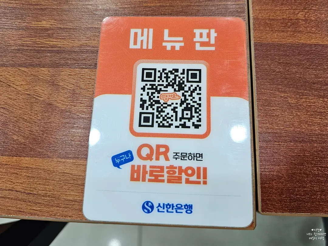금산 인삼랜드 푸드코트 메뉴 QR코드로도 확인할 수 있대요