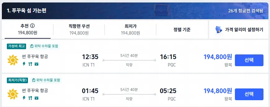 Source: Trip.com Phu Quoc round-trip airfare prices, October 2026
