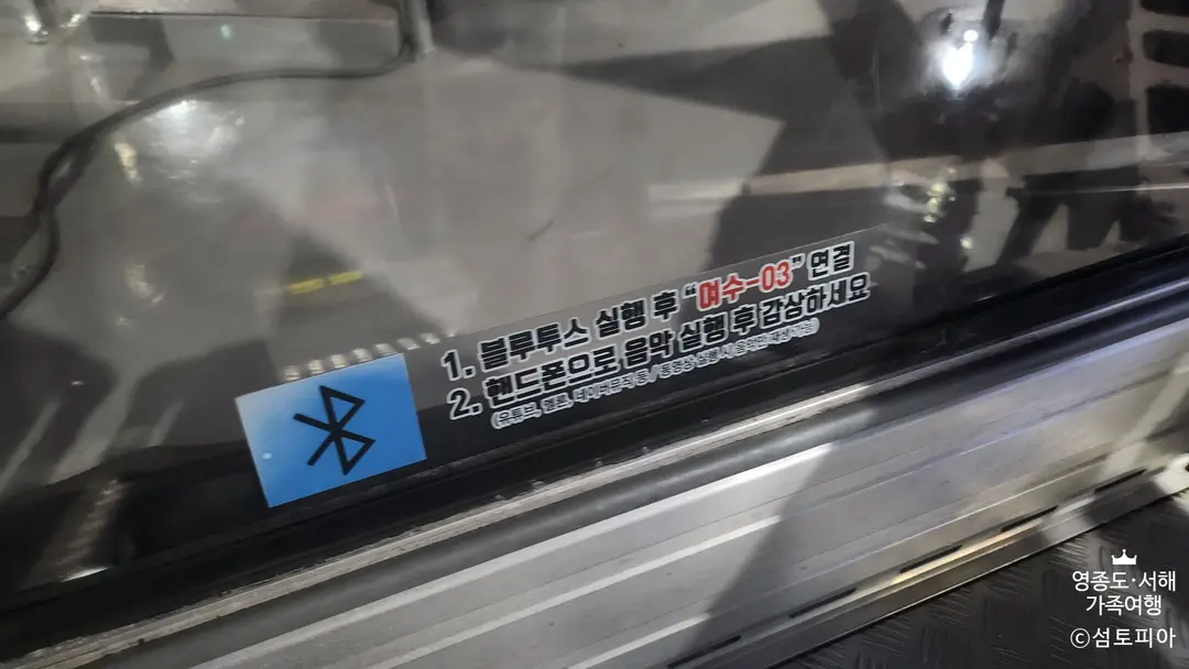 ++ 블루투스 연결하여 음악 듣고 가세요. 낭만 가득!