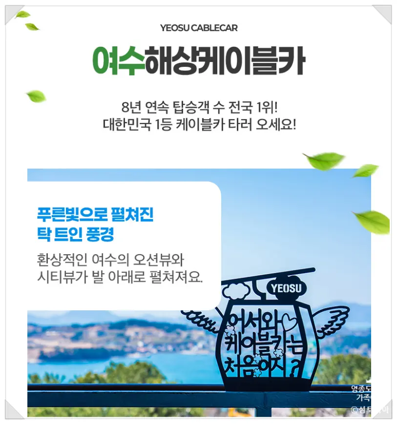 출처, 티켓 판매 상세페이지