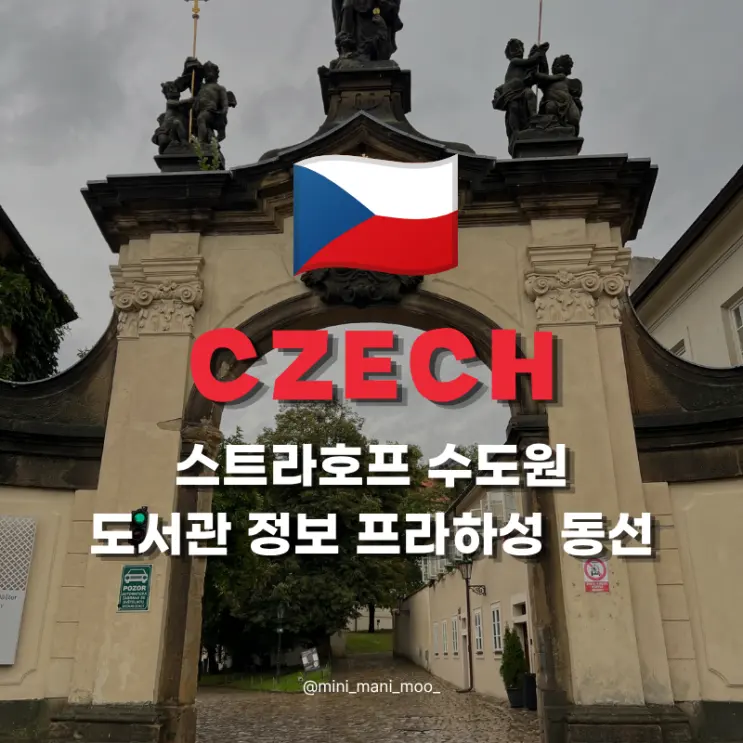 Strahov Monastery Library Entrance Fee, Tram Prague Castle Walking Course
