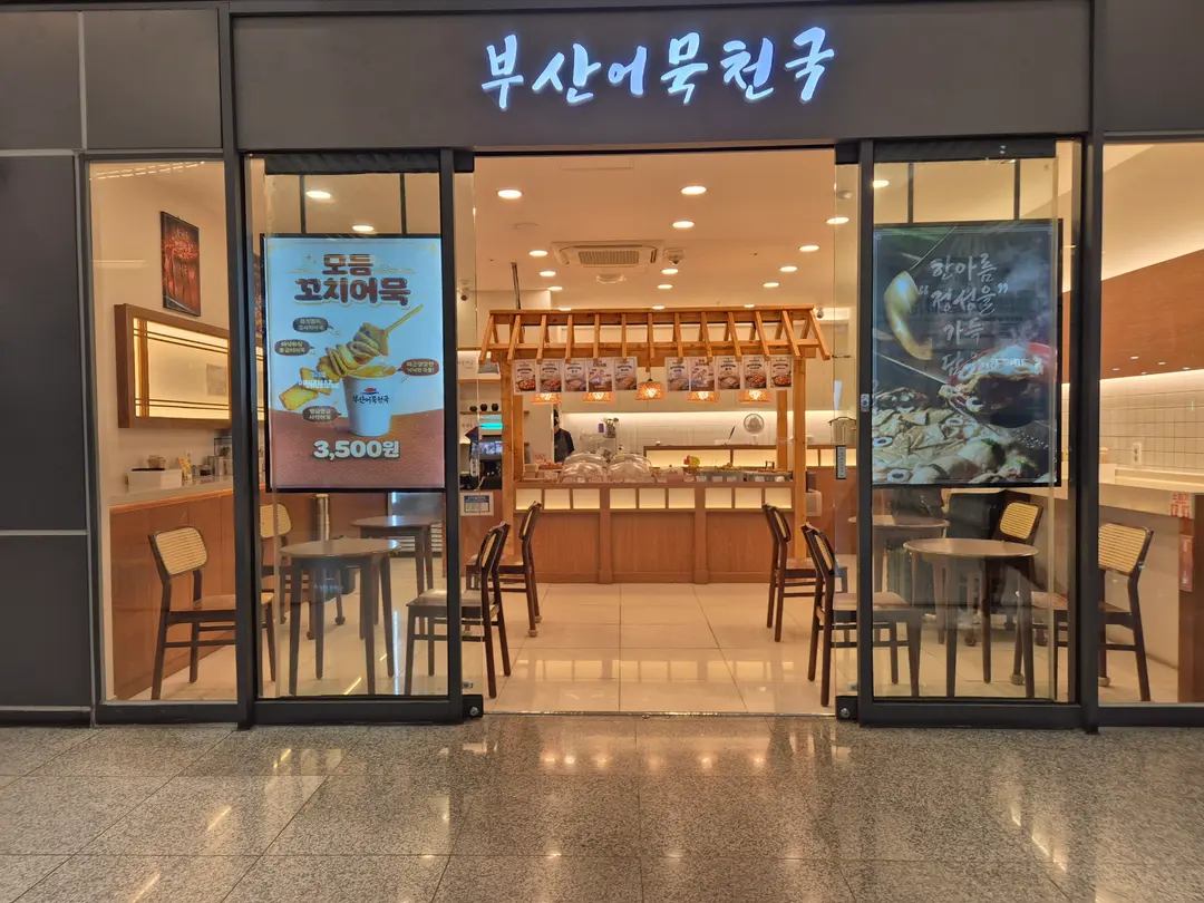 釜山おでん天国のカウンター