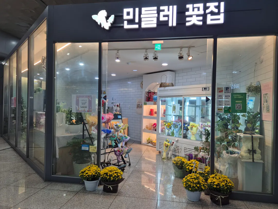 益山駅構内の花屋