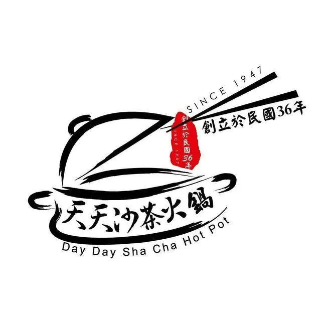 汕頭天天沙茶火鍋 | 지금 예약! - 인라인 온라인 예약