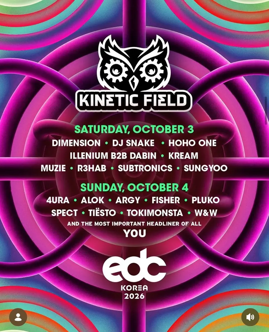2026 EDC Korea 라인업, 티켓, 일정, 스테이지 , 위치, 숙소 총정리
