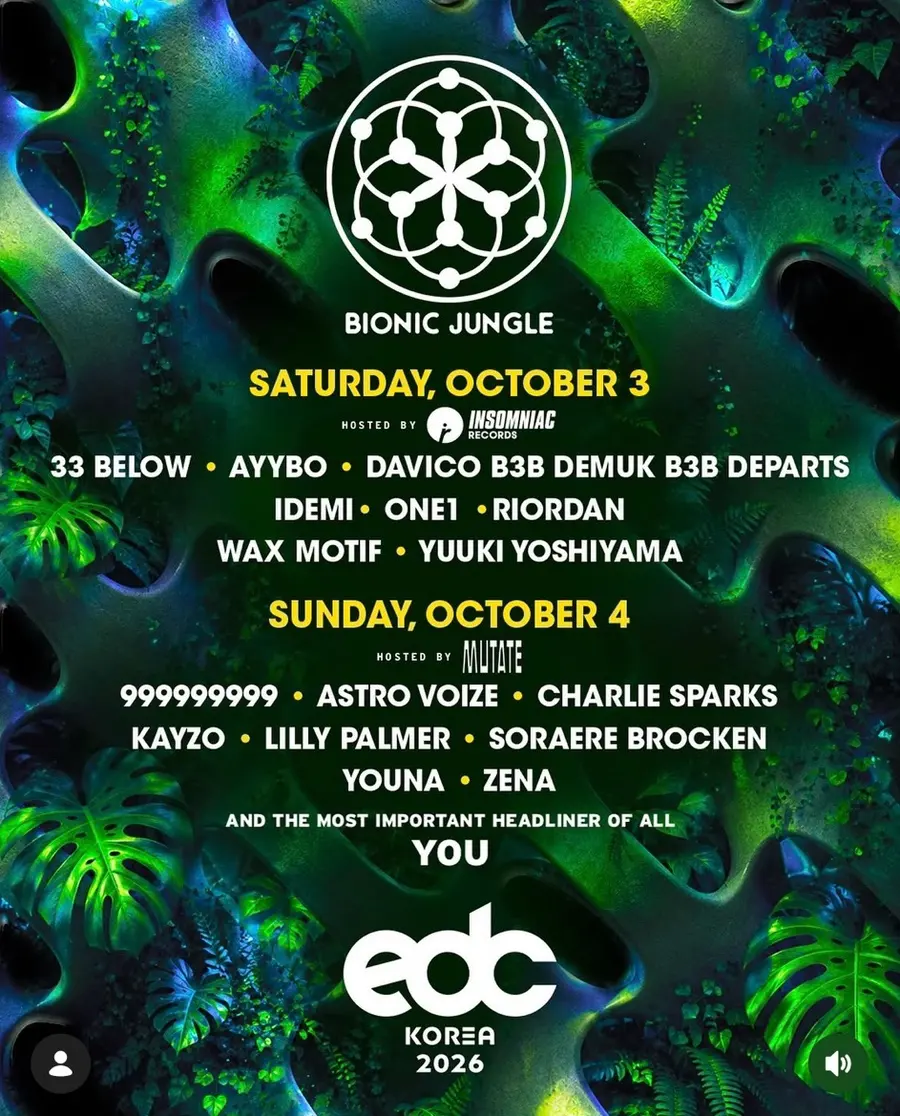 2026 EDC Korea 라인업, 티켓, 일정, 스테이지 , 위치, 숙소 총정리
