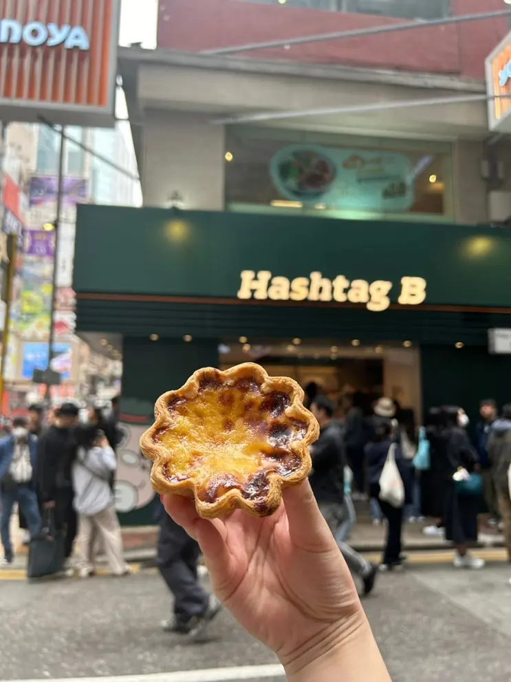 홍콩 베이크하우스보다 맛난 인생 현지맛집 에그타르트::해시태그 비 hashtag B