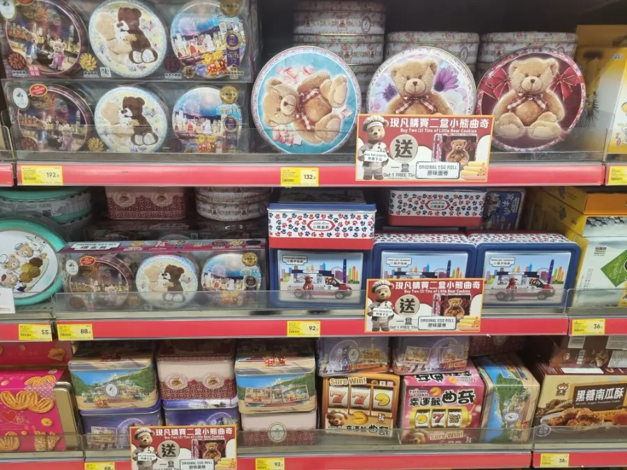 similar but not Hong Kong Jenny Cookies