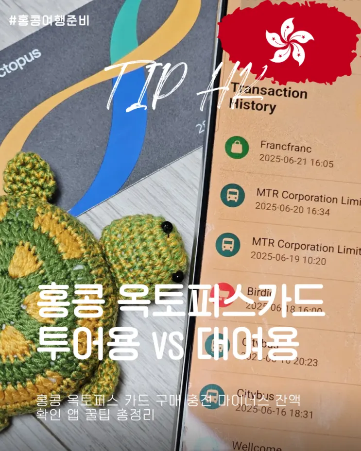 Hong Kong Octopus Card: How to Buy, Top Up, Check Negative Balance & App Tips - Your Ultimate Guide!
