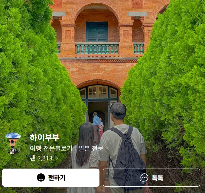 사진 클릭 - 팬 하기 - 스크린샷 - 댓글 인증