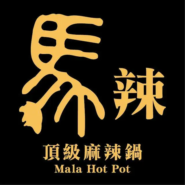 Mala Hotpot Xinyi | Book Now! - Inline Online Reservation