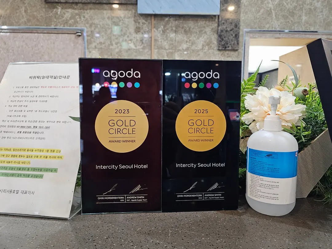 🏆아고다 골드 서클 어워드 상패🏆