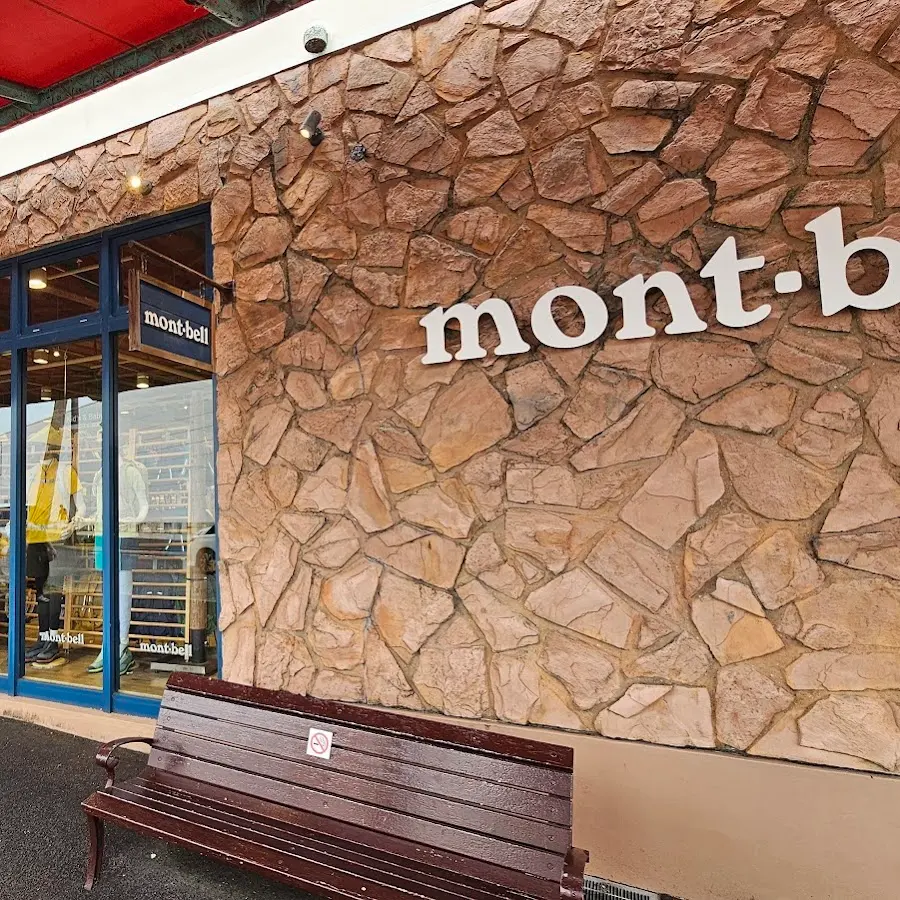 mont-bell TORIUS Store · Japan, 〒811-2502 Fukuoka, Kasuya District, Hisayama, Yamada, 1238 トリアス ウエスト モール CD 棟