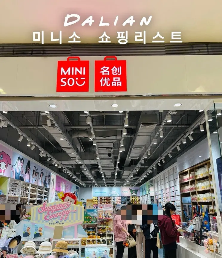 대련 파빌리온몰 미니소 위치,쇼핑리스트 기념품 총정리