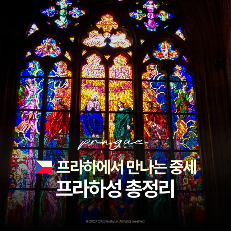 체코에서 중세시대 탐험하기 | 프라하성 입장권 가격 비교와 후기