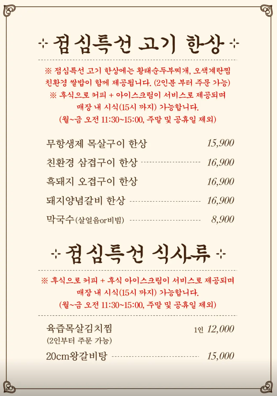 출처 : 네이버 플레이스