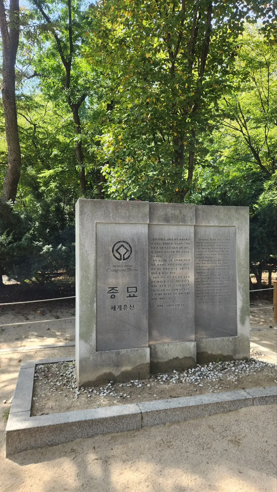 宗廟神道