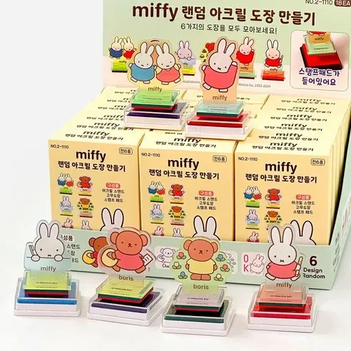 미피 랜덤 아크릴 도장 만들기 18개(박스) 칭찬 어린이 유치원 초등학생 만년 스탬프 - 만년도장 | 쿠팡