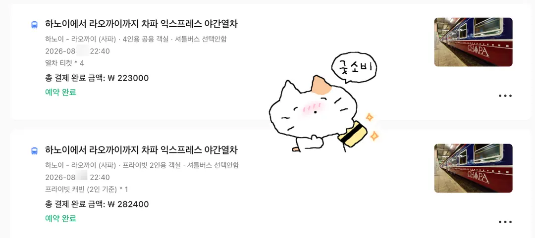 내돈내산