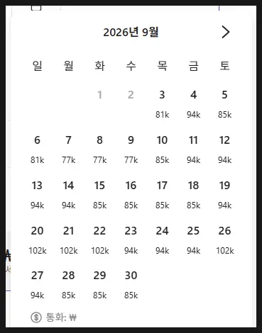 날마다 다른 가격..