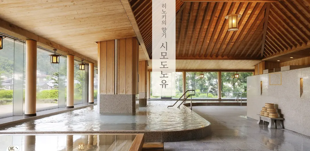 來源:水明館官方網站 https://www.suimeikan.co.jp/hotspring