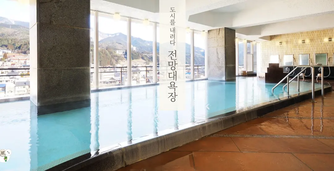 來源:水明館官方網站 https://www.suimeikan.co.jp/hotspring