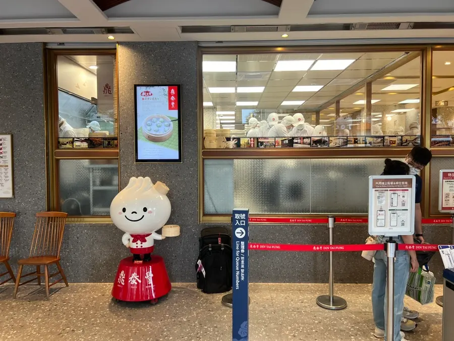 Taipei Din Tai Fung