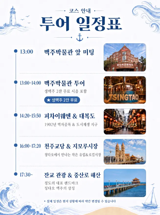 / 여기어때 프리로드트립