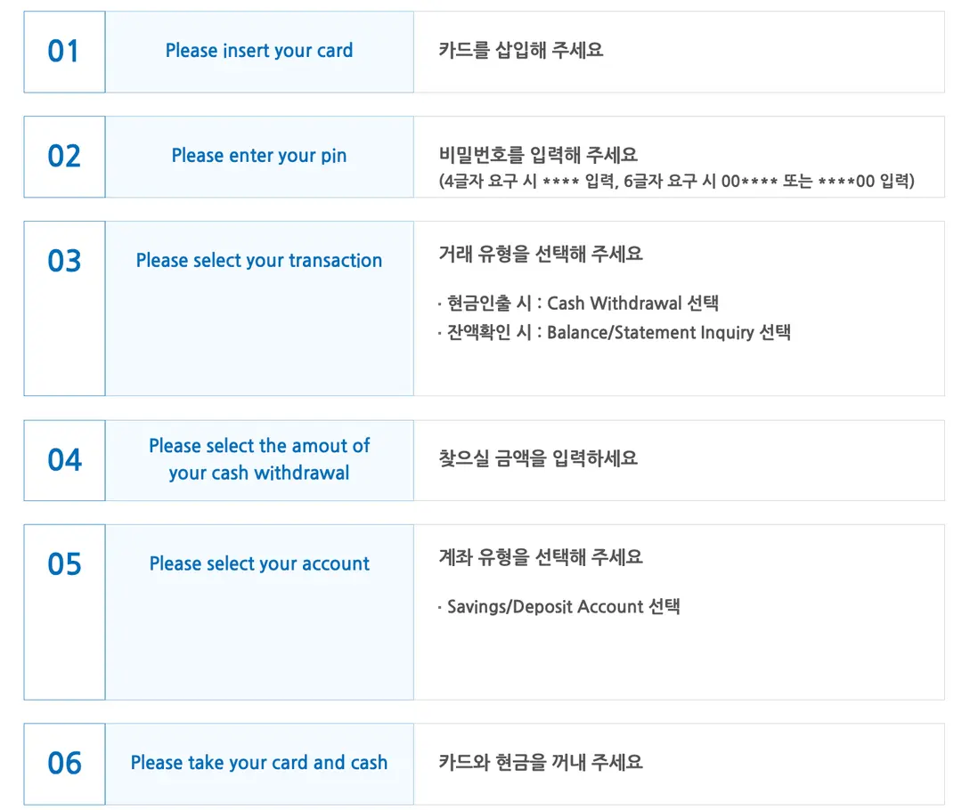 태국 EXK카드 ATM 현금 인출 방법