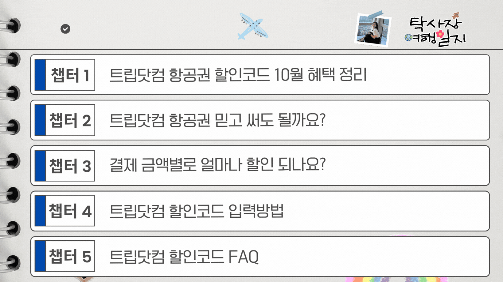 CEO Tak's Travel Route Today