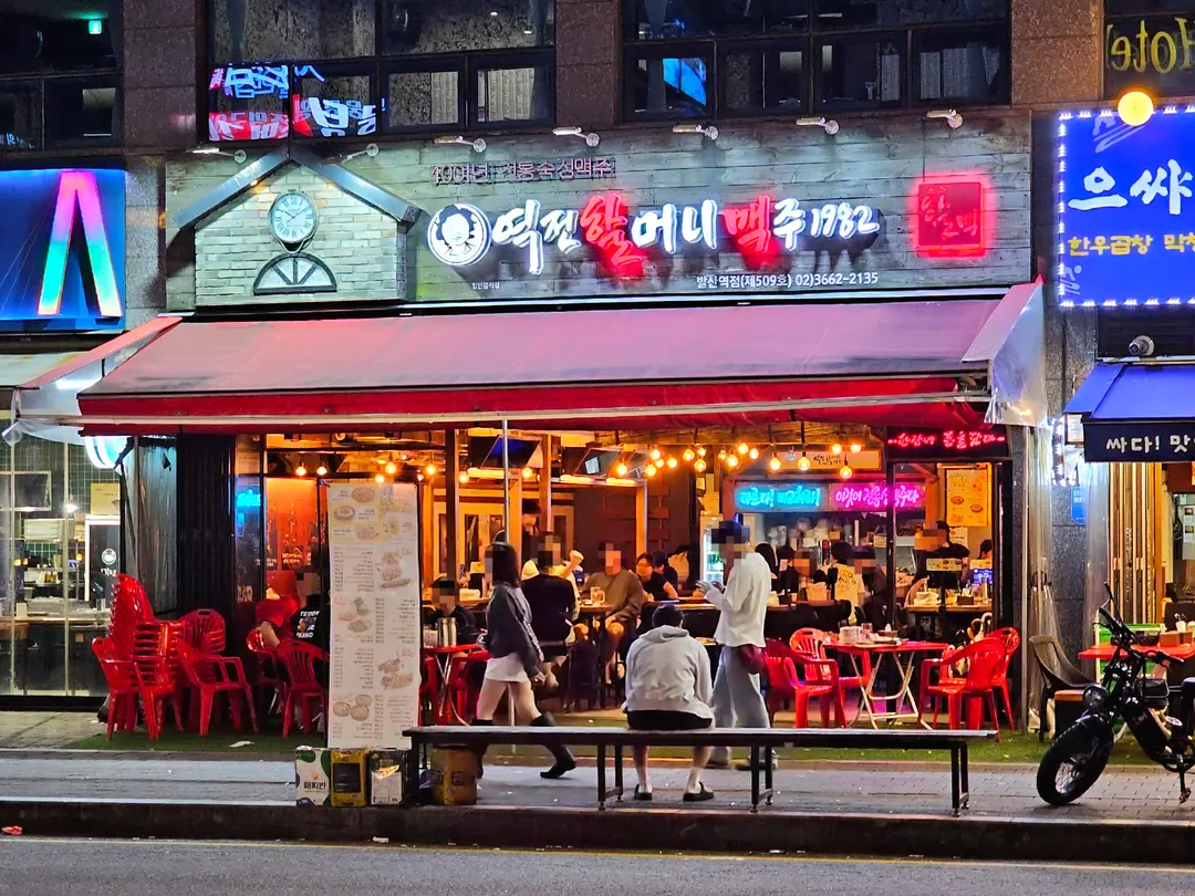 Outdoor patio seating at Yeokjeon Halmaek