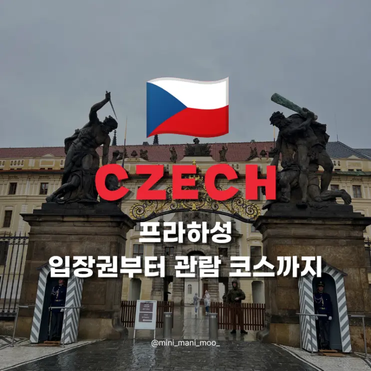 Prague Castle: Tickets, Admission, How to Get There & St. Vitus Cathedral Tour