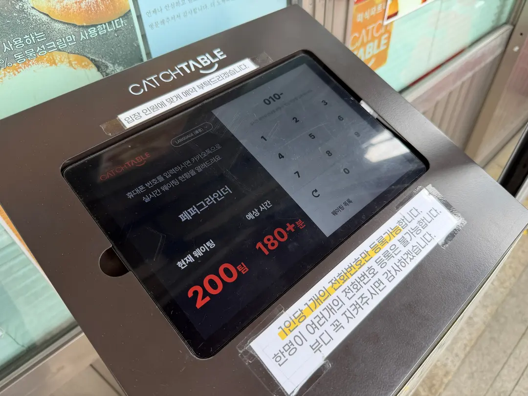 11시 웨이팅 상황