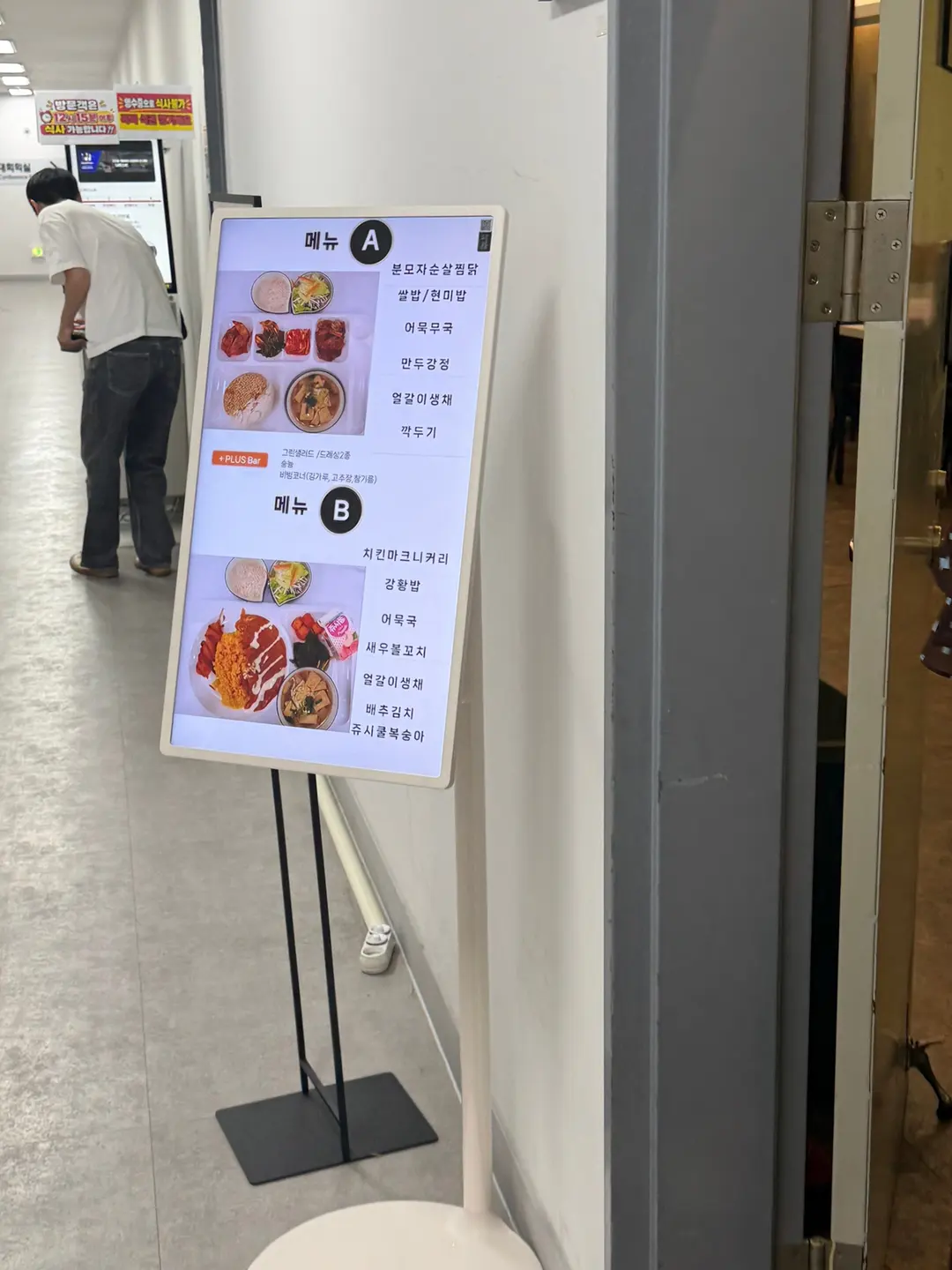 Two menu options available.