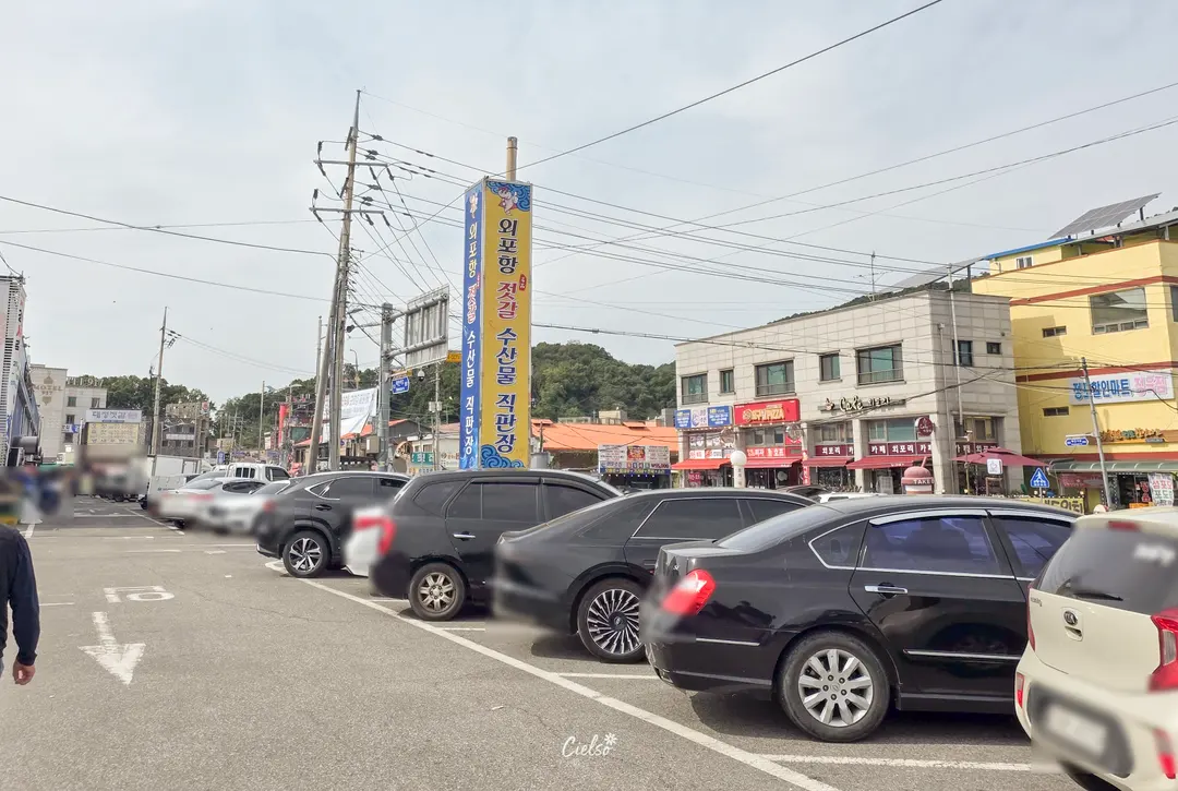 외포항 수산시장 주차장