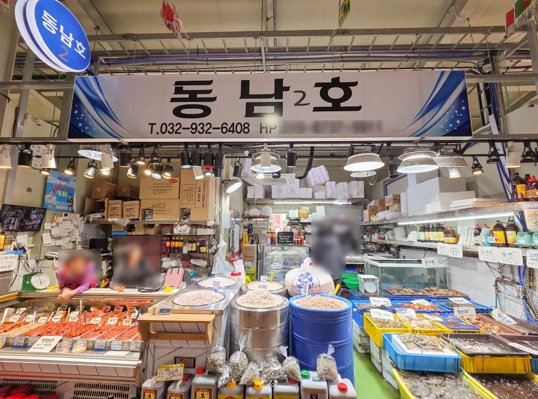 외포항 동남2호