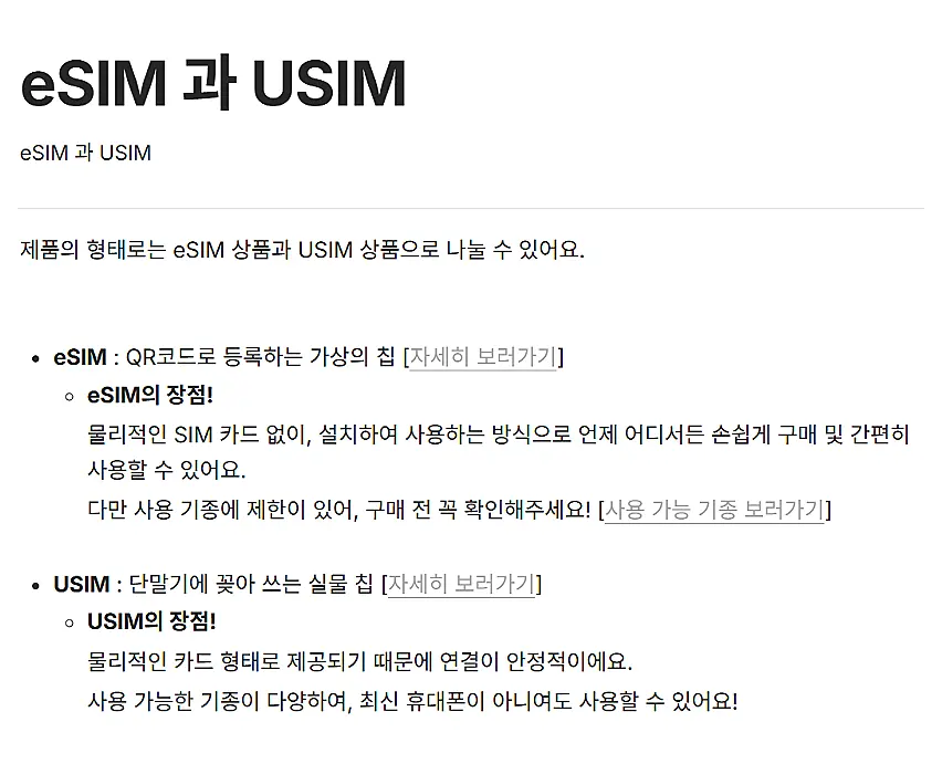 출처: 유심사 홈페이지 (이미지 클릭 시 해당 페이지로 이동)