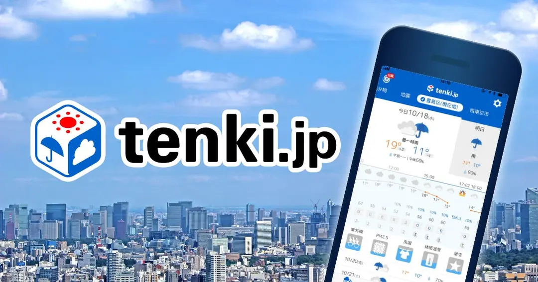 道央の天気 - tenki.jp