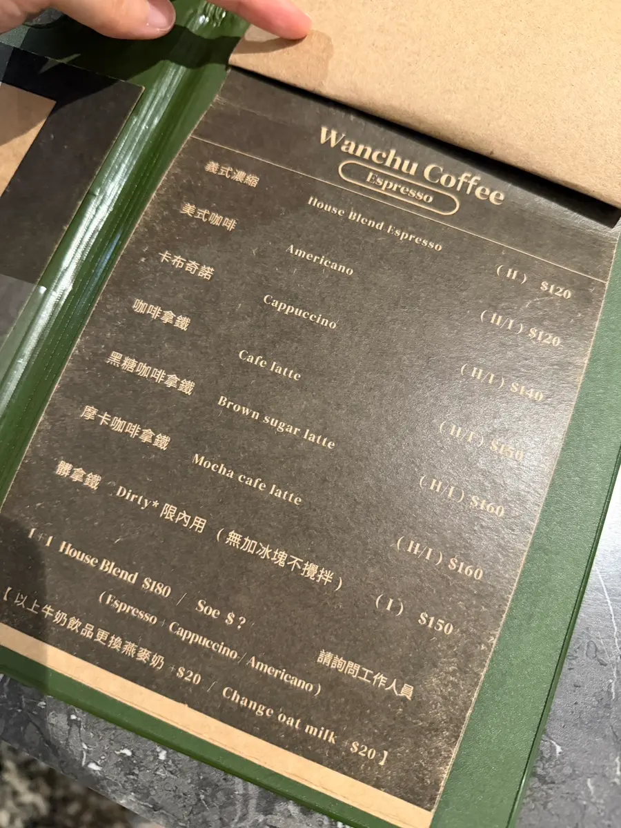萬祝珈琲 ドリンクメニュー