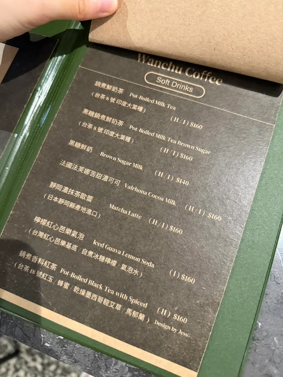 萬祝珈琲 デザートメニュー