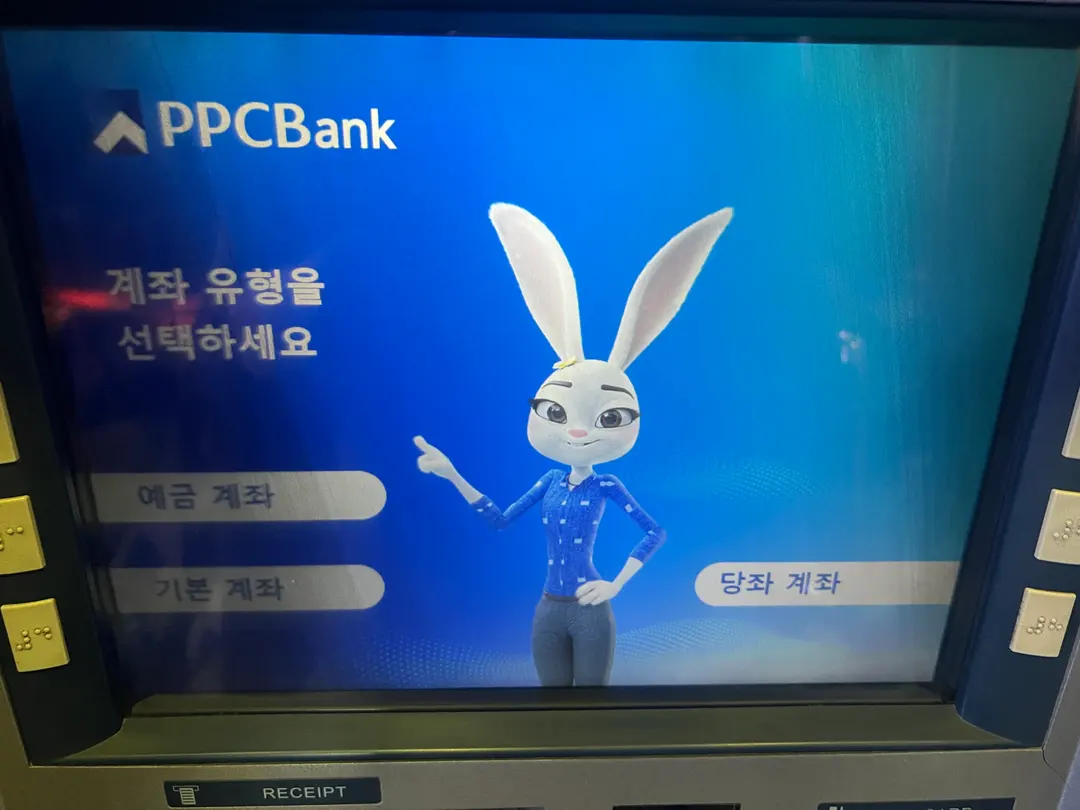 ATM画面