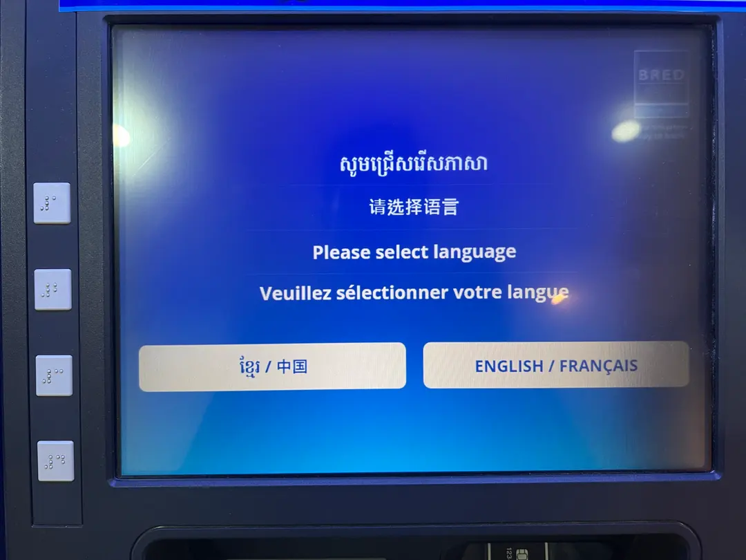 ATM画面