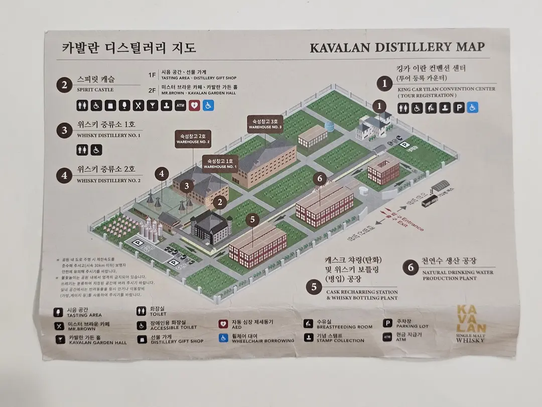 카발란 위스키 증류소 내부 지도