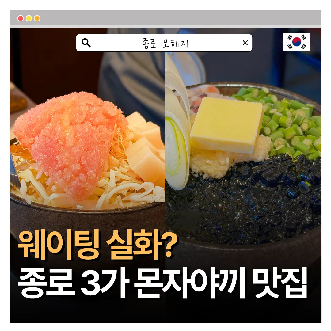 한국 모헤지