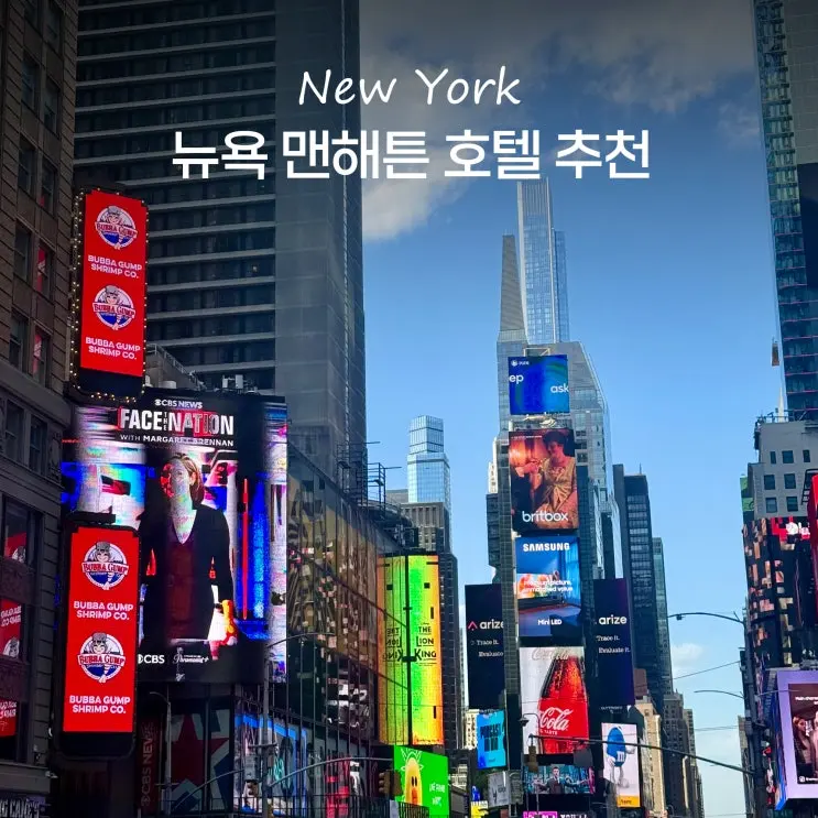 New York Manhattan Hotel Times Square Accommodation Recommendation Home2 Suites by Hilton