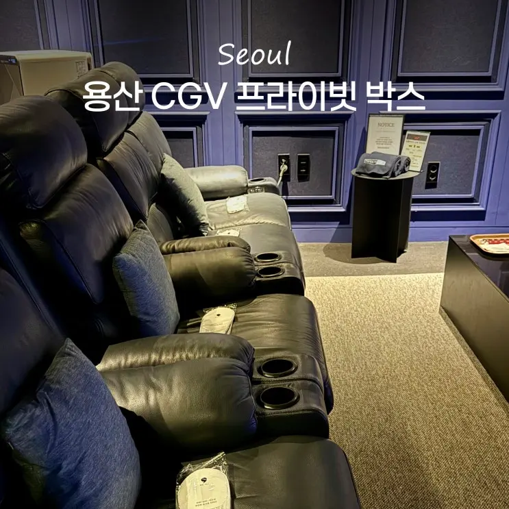 Yongsan CGV ScreenX 4-Sided Recliner Private Box Parking Spider-Man Brand New Day