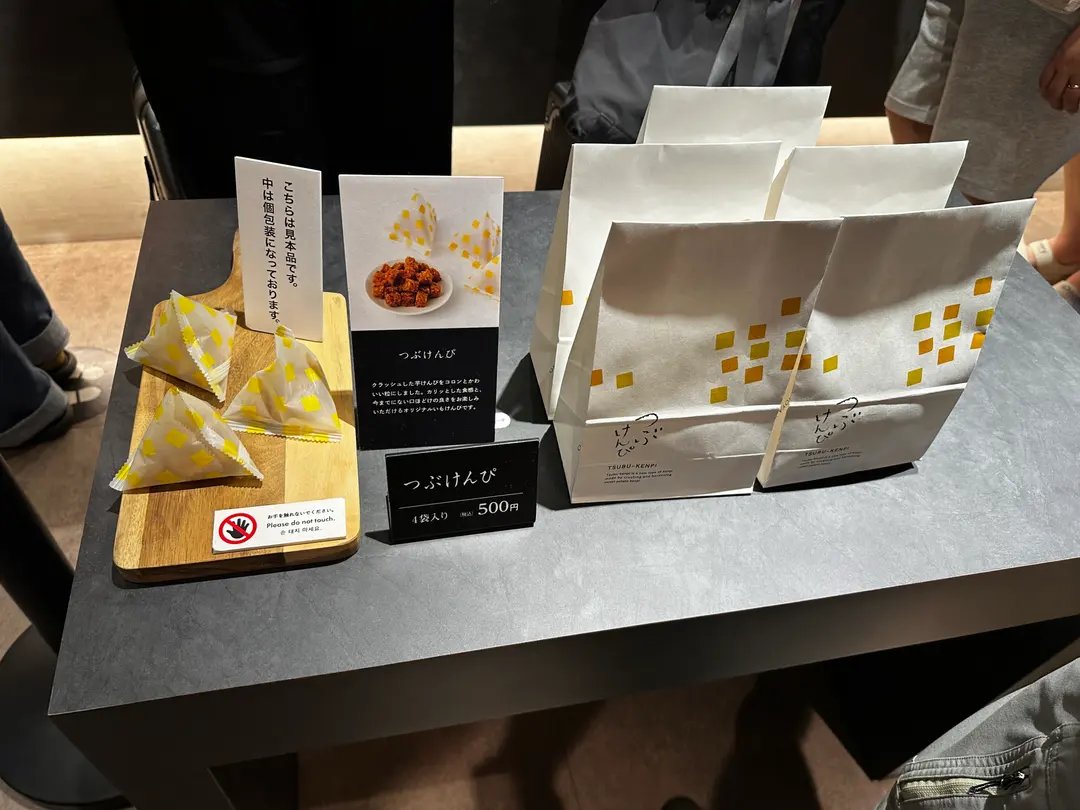 Tsubu Kenpi: 4 bags for ~$3